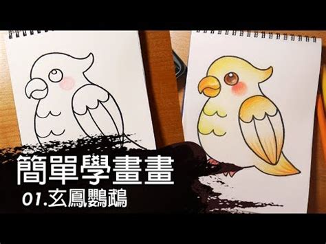 鳥巢怎麼畫|鳥巢